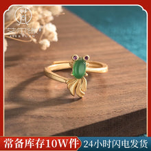 Load image into Gallery viewer, Ancient Chinese Style Gold-Plated Inlaid Natural Chalcedony Agate Fancy Carp Adjustable Ring Rings
