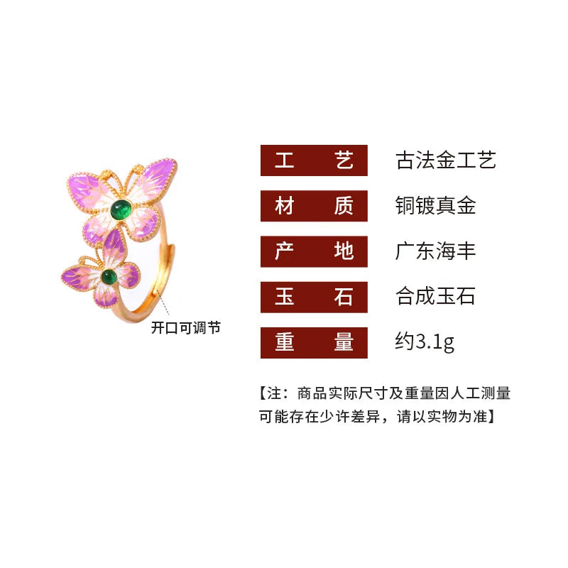 Gao Ding Series Chinese Style Ancient Gold-Plated Enamel Glaze Butterfly Ring Niche Design 2023 Autumn and Winter Accessories