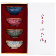 Load image into Gallery viewer, Kiln Change Four Seasons Cup Master Tea Bowl Gift Box Teacup Kung Fu Set Household Ceramic Cups Teaware Kitchen Dining Bar Home
